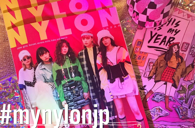 NYLON JAPAN 2月号×ナイロニスタの“#mynylonjp”結果発表！