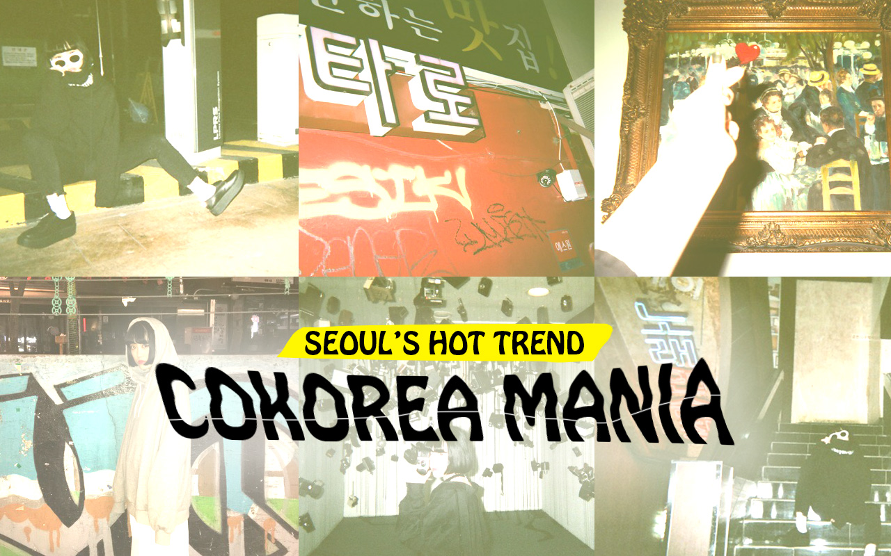 韓国おすすめスポットはZINEでまとめてチェック♡ –韓国HOT NEWS 『COKOREA MANIA』 vol.26