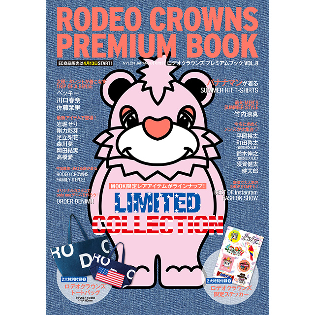 RODEO CROWNS - RCS692さま分 ルミネエスト新宿 催物特報誌 秋のトレンド盛りだくさん！ RODEO CROWNS WIDE BOWL #ロゴエコファーブルゾン【UNISEX
