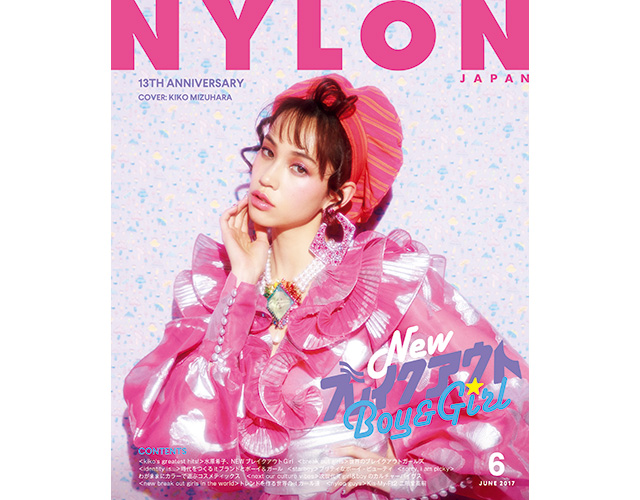 NYLON JAPAN4月27日発売6月号は、創刊13周年記念号！ 日本の永遠のアイコンガール《水原希子》が新たなトレンドを発信