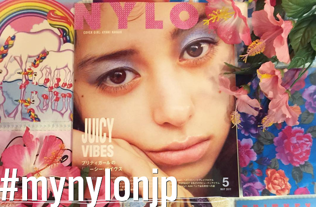 NYLON JAPAN 5月号×ナイロニスタの“#mynylonjp”結果発表！