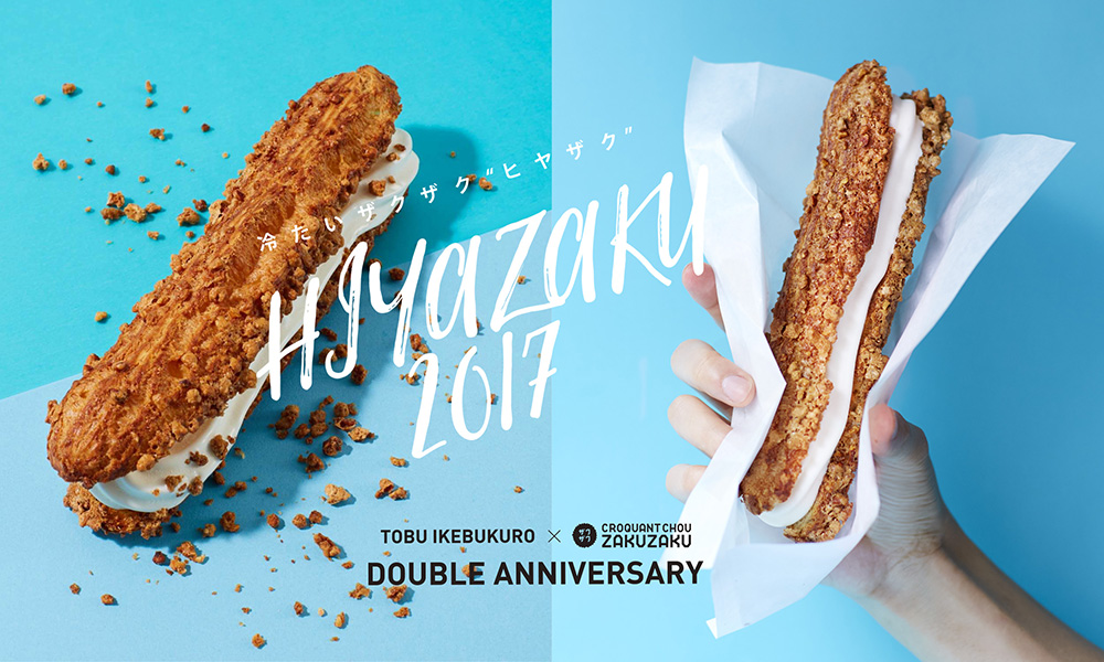 ソフトクリームをサンドした冷たいザクザク「HIYAZAKU」が再登場！