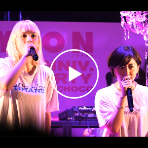 chelmico「Love Is Over」LIVE at 『NYLON JAPAN 13TH ANNIVERSARY PARTY feat.CHOCO』