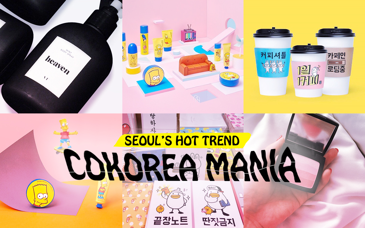 訪韓の前にリサーチ必須！　お土産として買って帰りたいitアイテムをご紹介–韓国HOT NEWS 『COKOREA MANIA』 vol.50