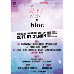 この夏の一大イベント！　itサロン『bloc』と『A MUSE MENT』のコラボパーティが見逃せない