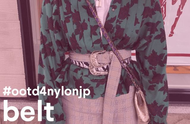 ウエスト周りで差がつく　いつものコーデにベルトをON！ #ootd4nylonjp