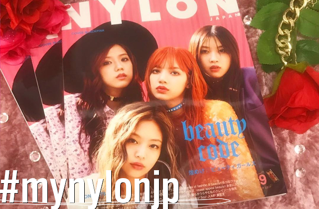 NYLON JAPAN 9月号×ナイロニスタの“#mynylonjp”結果発表！