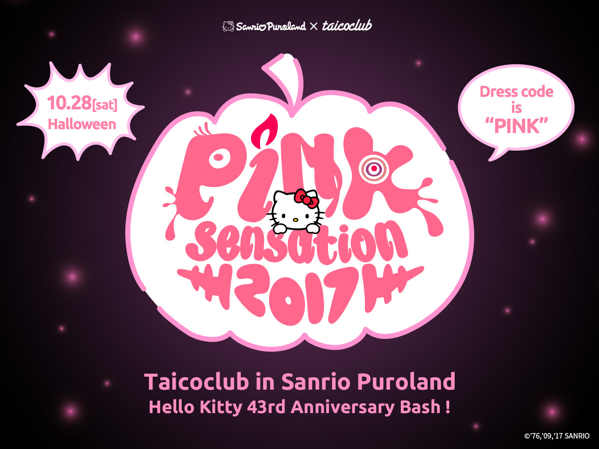 ドレスコードはピンク♡　サンリオピューロランド×TAICOCLUBのハロウィンパーティが開催！