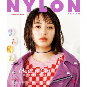9月28日発売のNYLON JAPAN11月号は19歳にして日本を代表する若手実力派女優《広瀬すず》が初登場♡