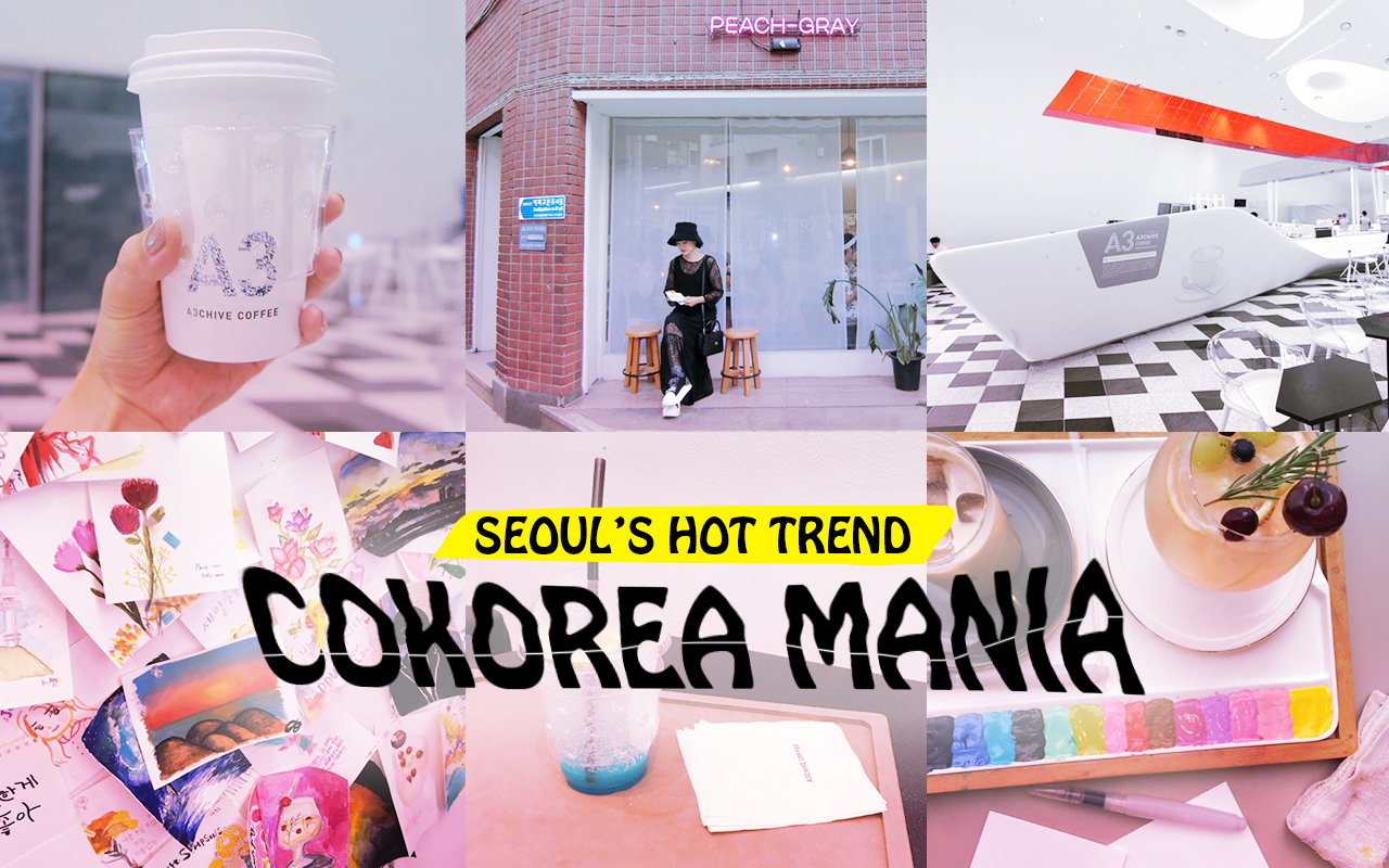 芸術の秋はカフェで楽しんで♡　今行きたい韓国のアーティなitカフェをリサーチ–韓国HOT NEWS 『COKOREA MANIA』 vol.62