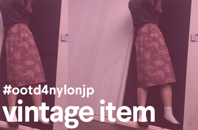 アンティークな雰囲気が◎　ヴィンテージアイテムでコーデを上品に #ootd4nylonjp