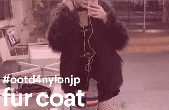 羽織るだけで存在感UP！　あったかファーコート特集 #ootd4nylonjp