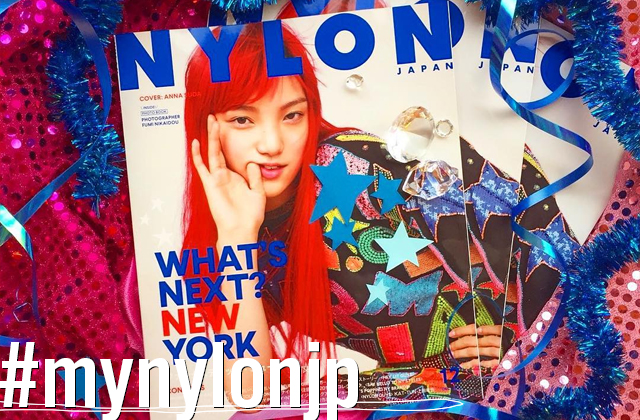 NYLON JAPAN 12月号×ナイロニスタの“#mynylonjp”結果発表！