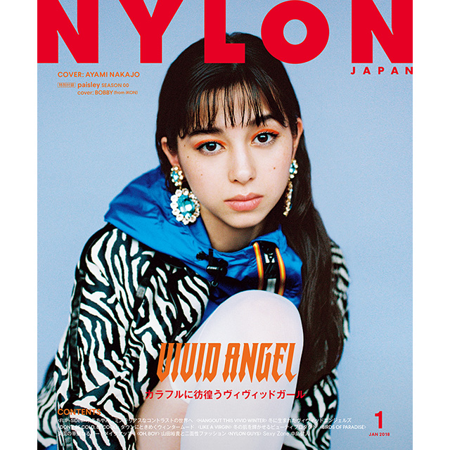 FASHION] 11月28日発売 NYLON JAPAN 1月号 冬こそヴィヴィッドに服を