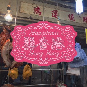 若い世代に人気のイラストレーターやミュージシャンに注目した“ハピネス香港”第2弾が開催
