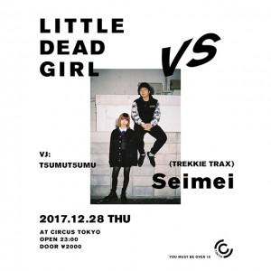 12/28開催！「LITTLE DEAD GIRL VS Seimei(TREKKIE TRAX)」で東京のクラブシーンに出会う