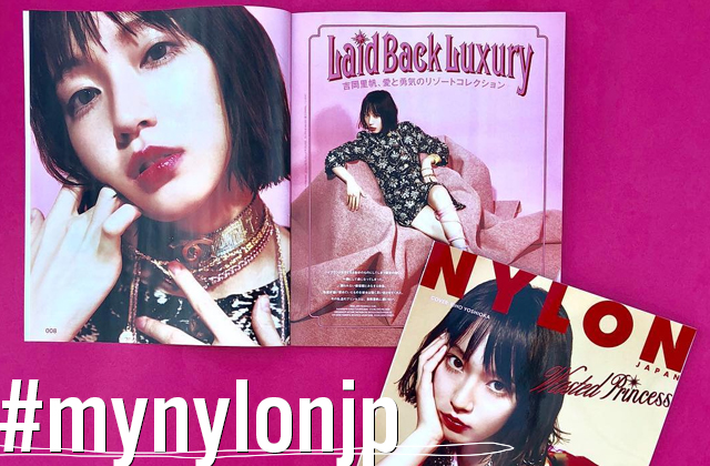 NYLON JAPAN 2月号×ナイロニスタの“#mynylonjp”結果発表！