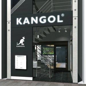 ストリートスタイルには欠かせないハットアイテムをチェック！　kangol headwear が渋谷にオープン