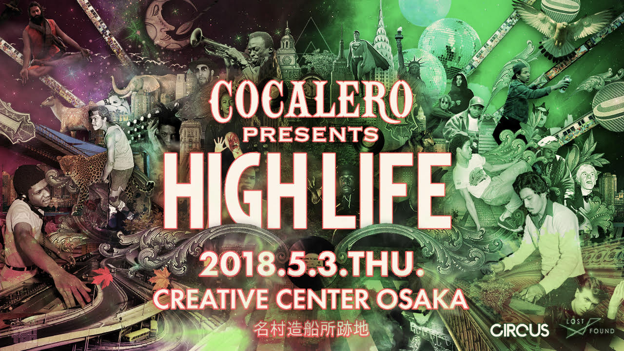 大阪・名村造船所跡地にて音とアートの祭典「HIGH LIFE」が5/3開催決定
