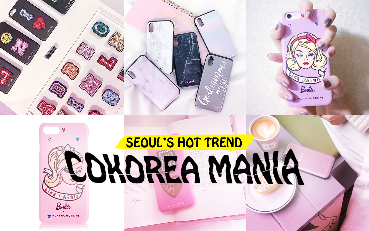 Culture そろそろ替えどき 韓国で注目を集めるiphoneケースをピックアップ 韓国hot News Cokorea Mania Vol 80 Nylon Japan