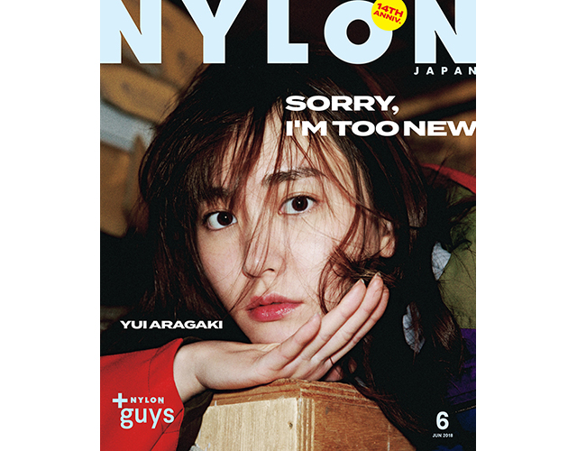 4月26日発売NYLON JAPAN 6月号は創刊14周年記念号！ そんな記念すべき14周年のカヴァーガールに《新垣結衣》が登場♡ NYLON guysには劇団EXILEの俳優《鈴木伸之》が初登場！