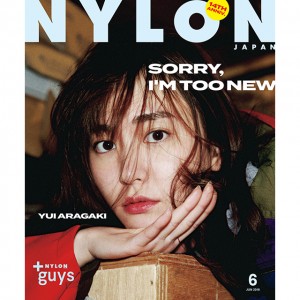 4月26日発売NYLON JAPAN 6月号は創刊14周年記念号！ そんな記念すべき14周年のカヴァーガールに《新垣結衣》が登場♡ NYLON guysには劇団EXILEの俳優《鈴木伸之》が初登場！