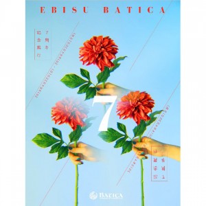 YOSHIROTTEN、YUKA MIZUHARA、LISACHRISら総勢125組が出演！EBISU BATICAの7周年アニバーサリーイベント開催