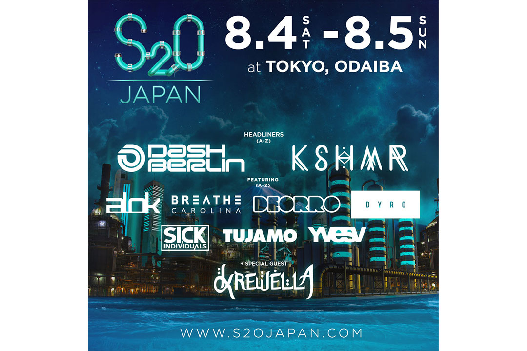 世界で最もずぶ濡れになる音楽フェス S2O SONGKRAN MUSIC FESTIVALがついに日本初上陸！