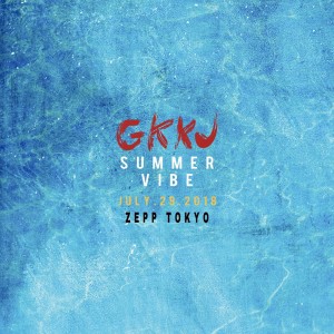 数々のビッグイベントを主催するGKKJプロデュースによる夏フェスが開催