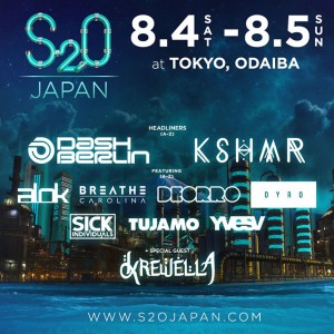 世界で最もずぶ濡れになる音楽フェス S2O SONGKRAN MUSIC FESTIVALがついに日本初上陸！