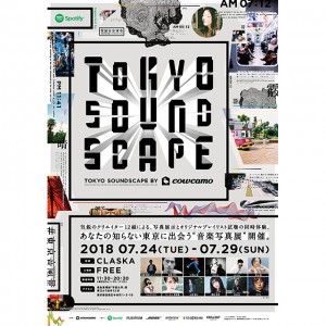 気鋭クリエイター12組が “東京の暮らし” を表現した音楽写真展を開催！