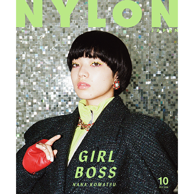 FASHION] NYLON8月28日発売10月号は秋のファッション第1弾