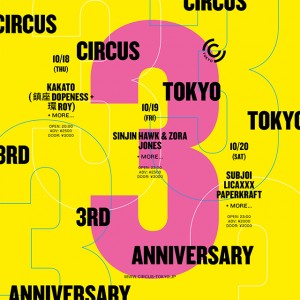 才能溢れるアーティスト達が集結！　CIRCUS Tokyoの3周年を祝しアニバーサリーパーティを開催