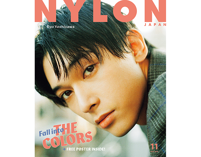 NYLON JAPAN 9/28発売 11月号は表紙逆転！  美しすぎる俳優《吉沢亮》が豪華20P+両面ポスター付きで登場