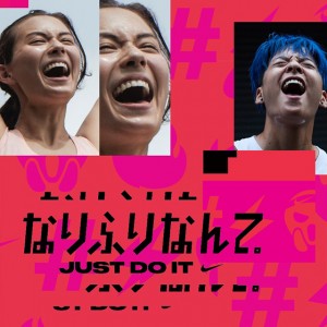 世界中で活躍する女性アスリートが登場！　ナイキのキャンペーンフィルム『JUST DO IT. なりふりなんて』が公開