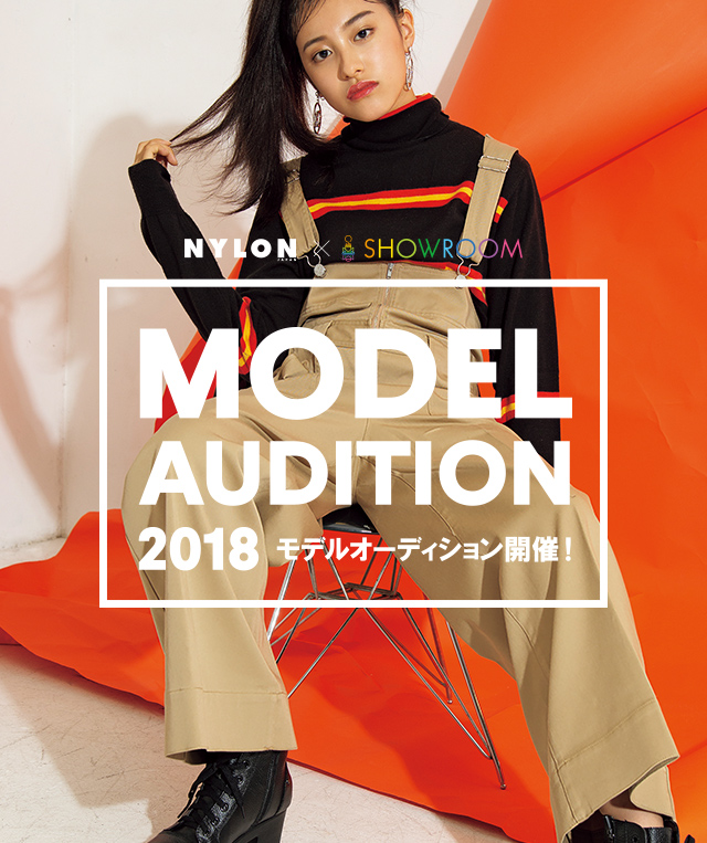 NYLON × SHOWROOM 2018 モデルオーディション開催！