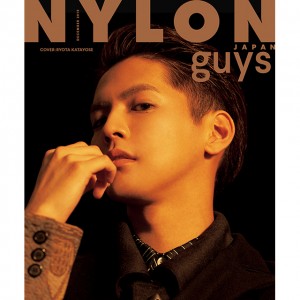 NYLON guys 10/26発売12月号のカバーは最先端な《片寄涼太》