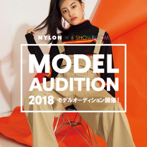 NYLON × SHOWROOM 2018 モデルオーディション開催！