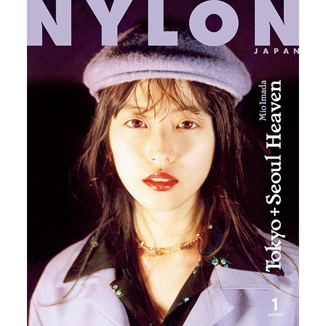 NYLON JAPAN1月号のカバーは 息をのむほどに美しい《今田美桜》