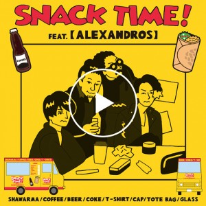 フードプロジェクト Snack Time!より人気ロックバンド[ALEXANDROS]とのコラボイベントが開催！