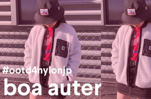 今季注目のトレンドアイテム！　ボアアウターのスタイリングTIPSをリサーチ #ootd4nylonjp