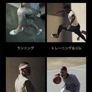 ユニークなコンテンツが充実！　NIKE アプリが日本でも無料ダウンロード開始