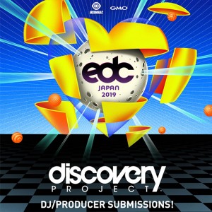 EDC JAPANが豪華コンテンツを引っさげて今週末開催！