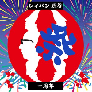 Ray-Ban Store SHIBUYA1周年のアニバーサリーイベントが開催！