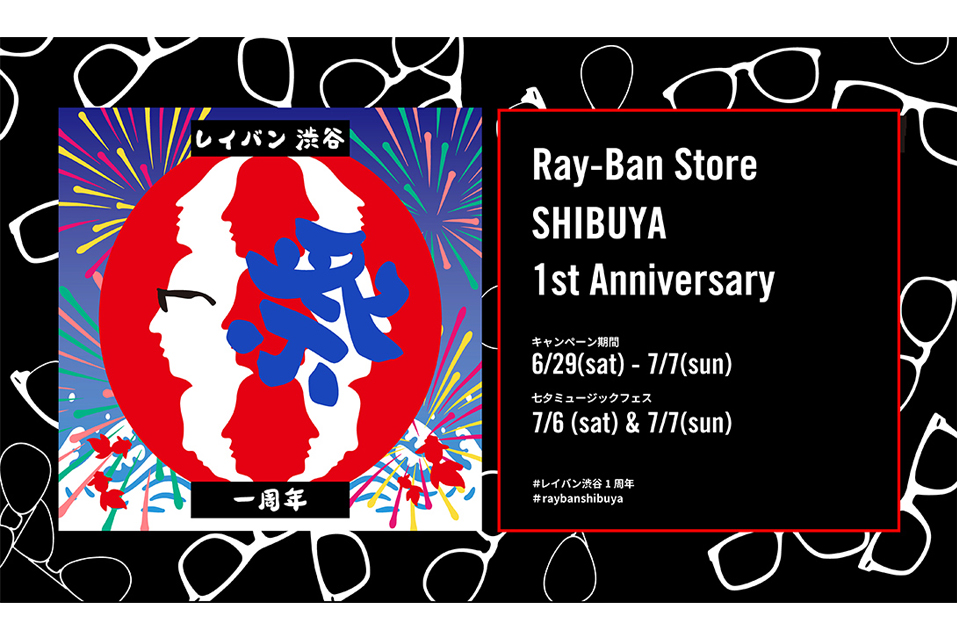 Ray-Ban Store SHIBUYA1周年のアニバーサリーイベントが開催！