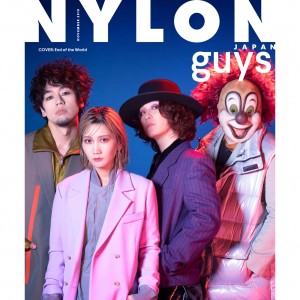 NYLON JAPAN 9/28 発売 11月号 NYLON guys JAPAN 表紙に《End of the World》が初登場 《北村匠海》《上白石萌歌》など豪華出演陣が中面に集結