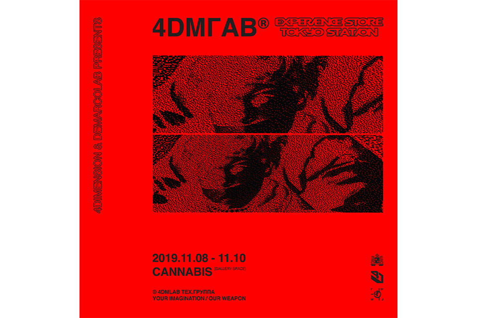 4DIMENSION×DeMarcoLab『4DMLAB』のPOPUP SHOPが東京・原宿にて開催！