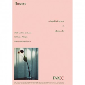 写真家・奥山由之とedenworksによる企画展 flowersを渋谷パルコにて開催