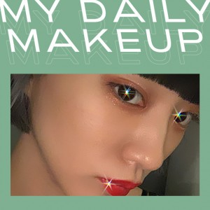 ビューティトレンドに敏感なNYLONブロガーの3daysメイクアップ MY DAILY MAKEUP vol.4 Kaede