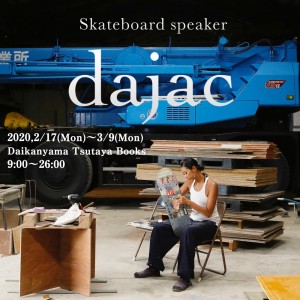 スケートボードのデッキから音楽を奏でるスピーカー dajacがエキシビションを開催